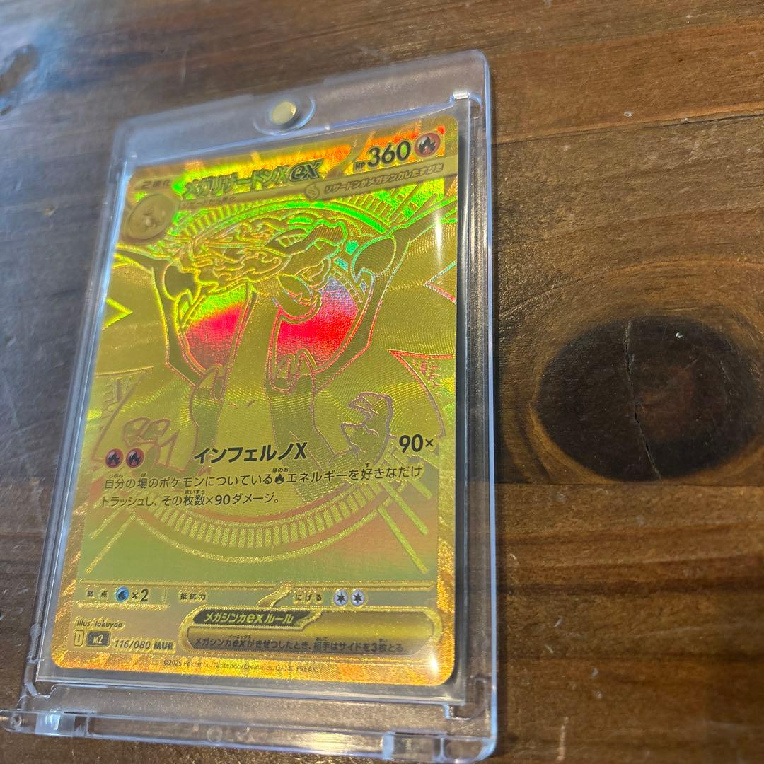 さ*ん様 インフェルノX メガリザードンxex mur 初期傷あり