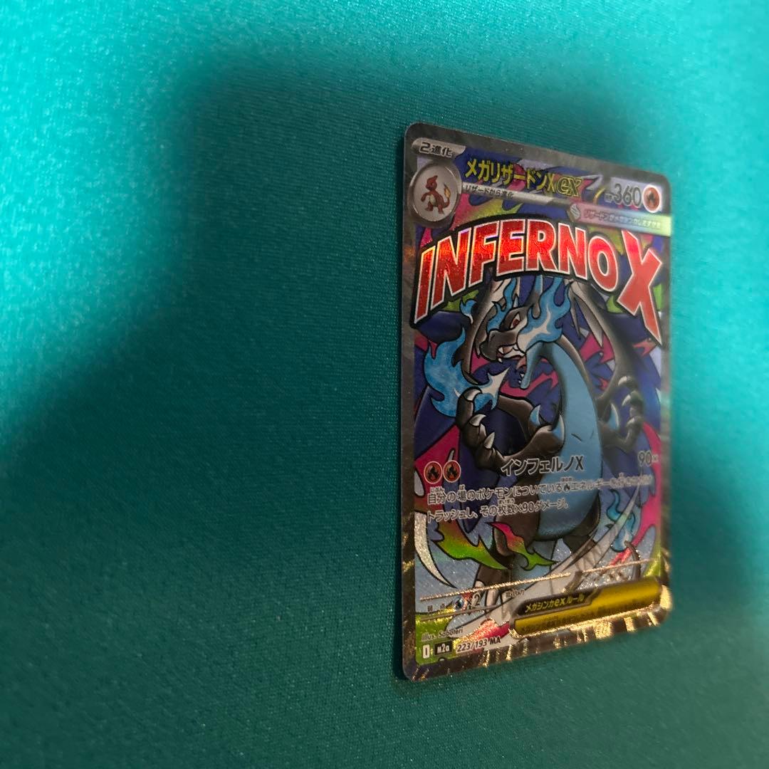 メガリザードンX ex MA 223/193 中国語 箔押しエラー