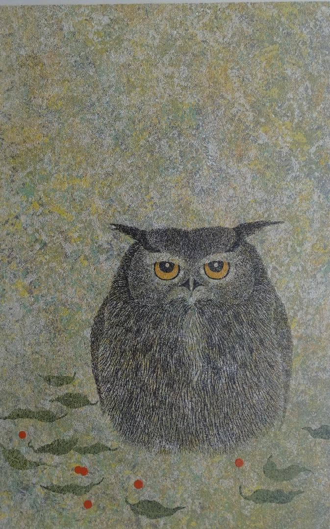 ・作者名：藤田幸男・画題：こぼれ実とみみずく・技法：リトグラフ限定品