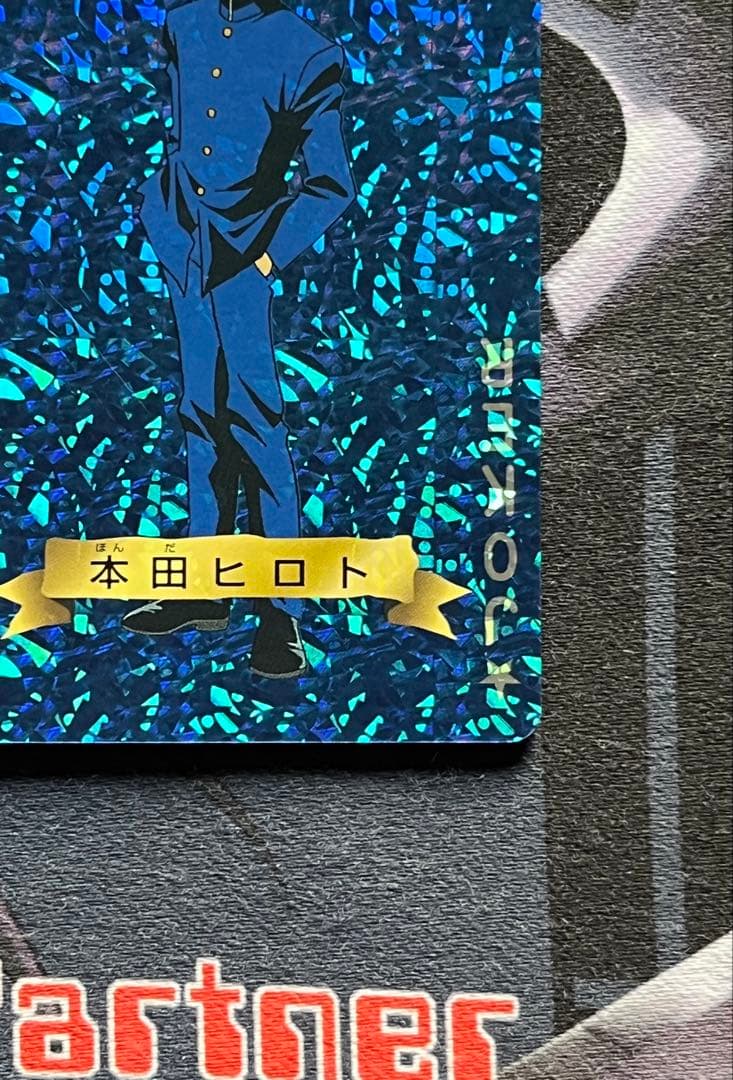 極美品　本田ヒロト　遊戯王　トランプコレクション　キラカード　希少　貴重　初期