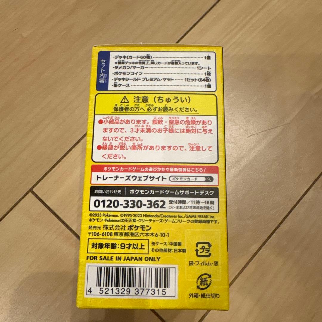 ポケモンカードゲーム YOKOHAMA Deck - ピカチュウ　未開封