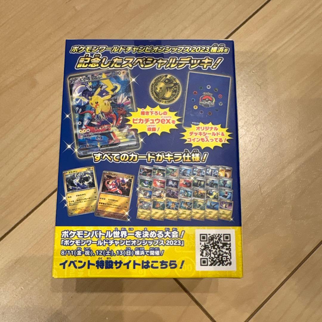 ポケモンカードゲーム YOKOHAMA Deck - ピカチュウ　未開封