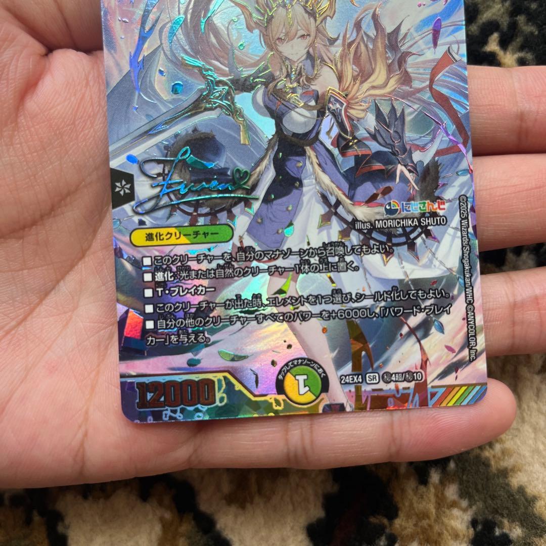 ね*こ様 聖霊龍王メルヴェイユ　サインシークレット　1枚