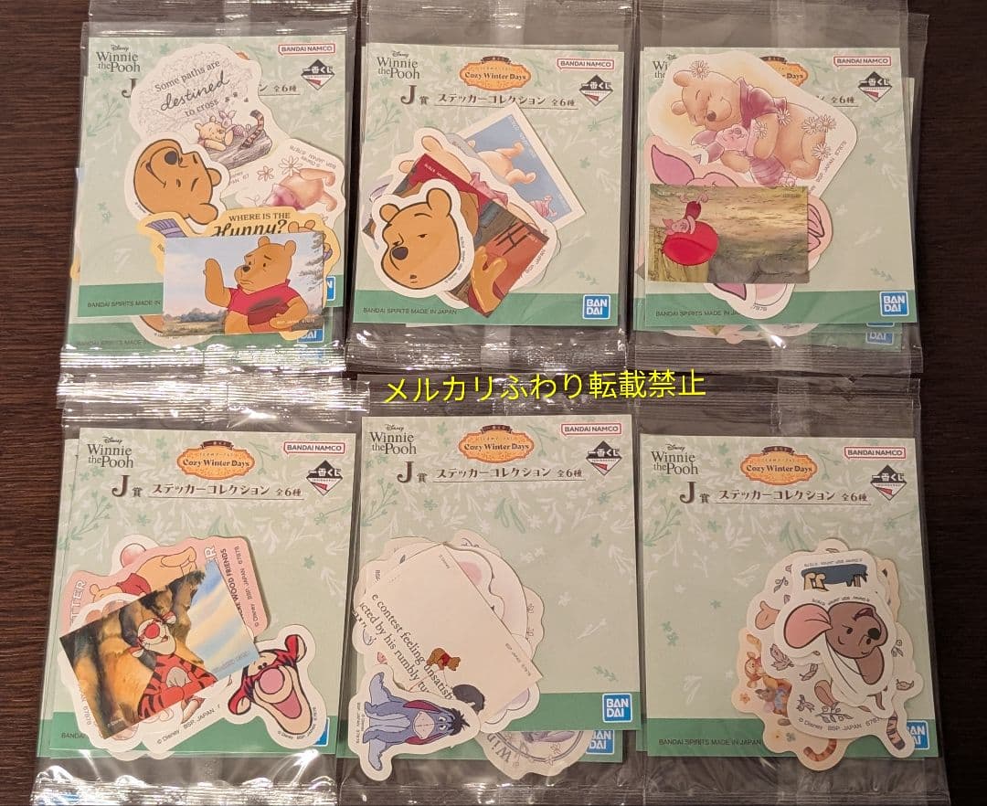 一番くじ　くまのプーさん　ほぼ1ロット＋カレンダー　全33種　58点セット