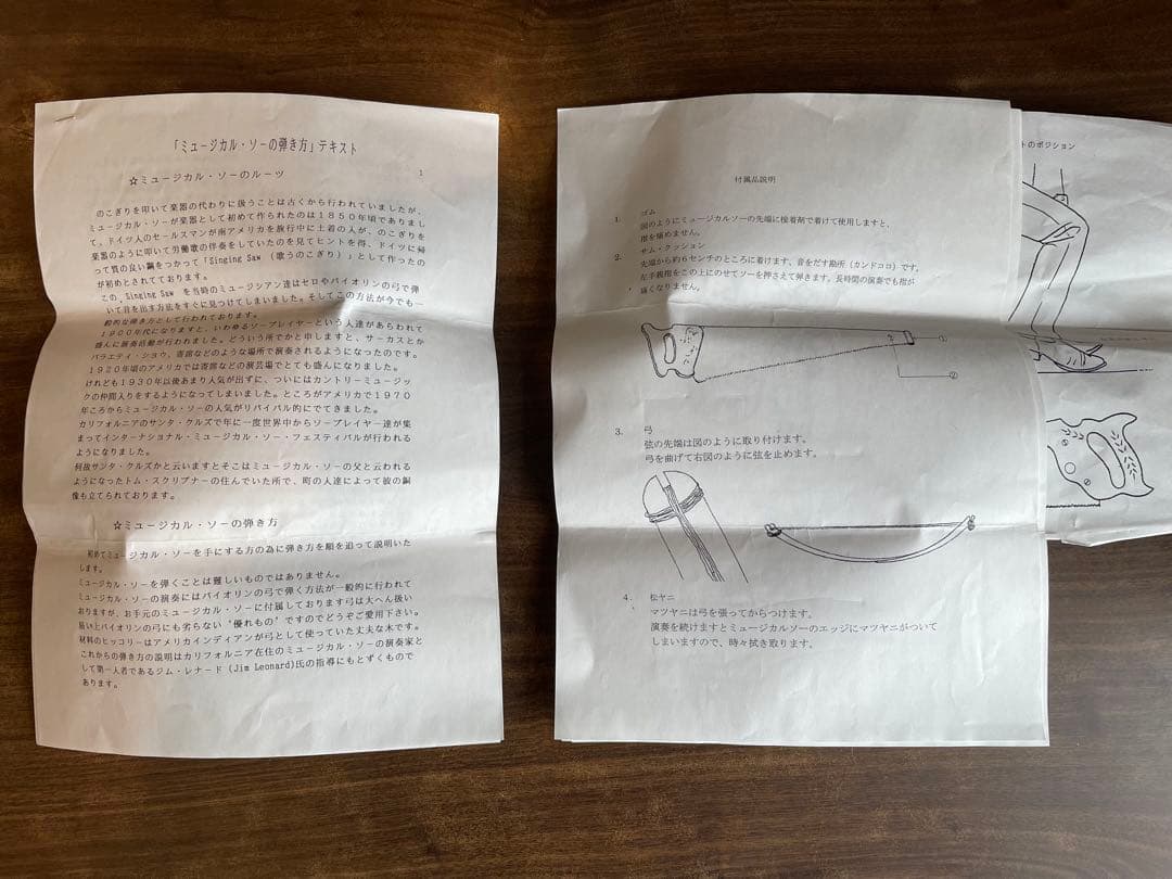 ミュージカルソー　ミュージックソー　MUSSEHL & WESTPHAL