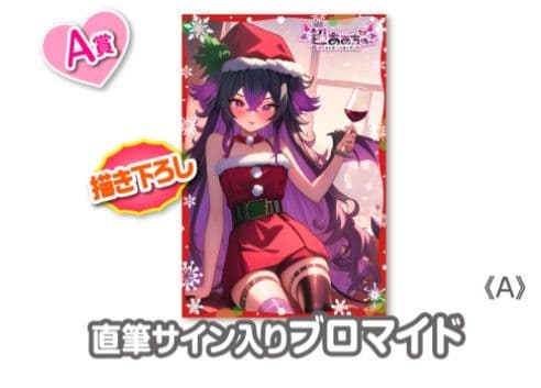 ウェブポン　超ああちゅ　3点セット