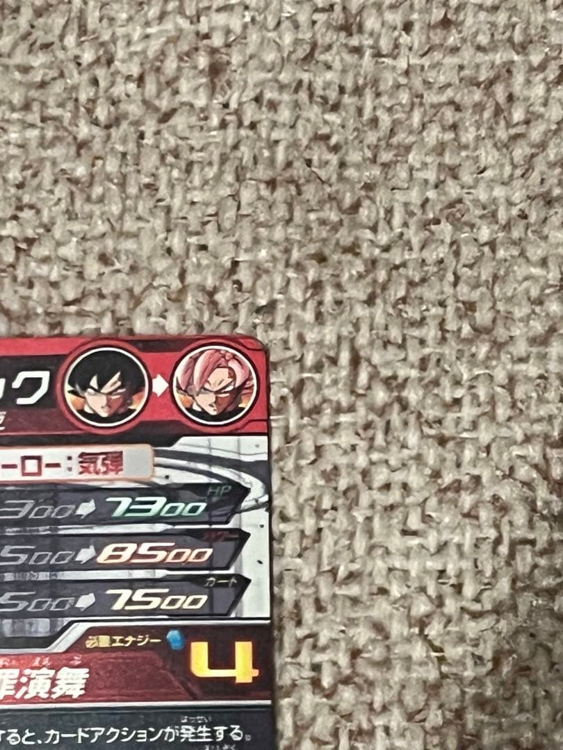 スーパードラゴンボールヒーローズ UGM7-sec3 ゴクウブラック