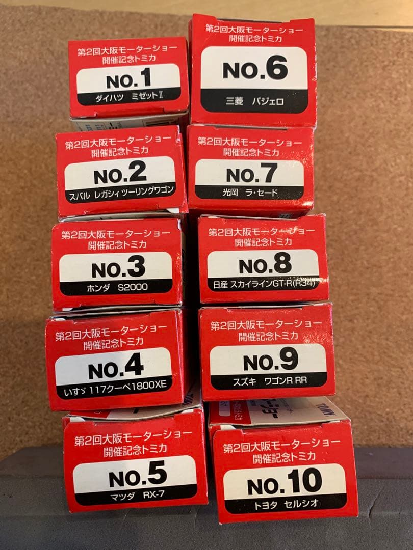 【超希少。10台完全セット】トミカ 2001年第2回大阪モーターショー開催記念