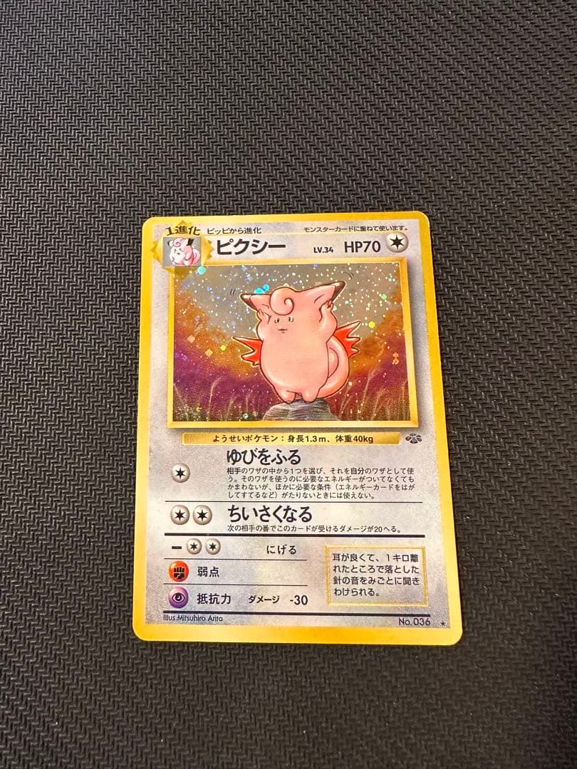 初段　旧裏　ポケモンカード　18枚セット