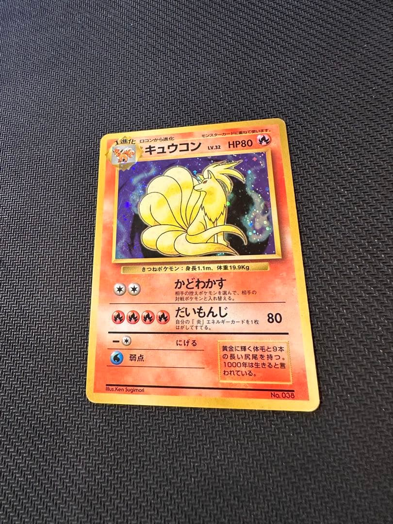 初段　旧裏　ポケモンカード　18枚セット