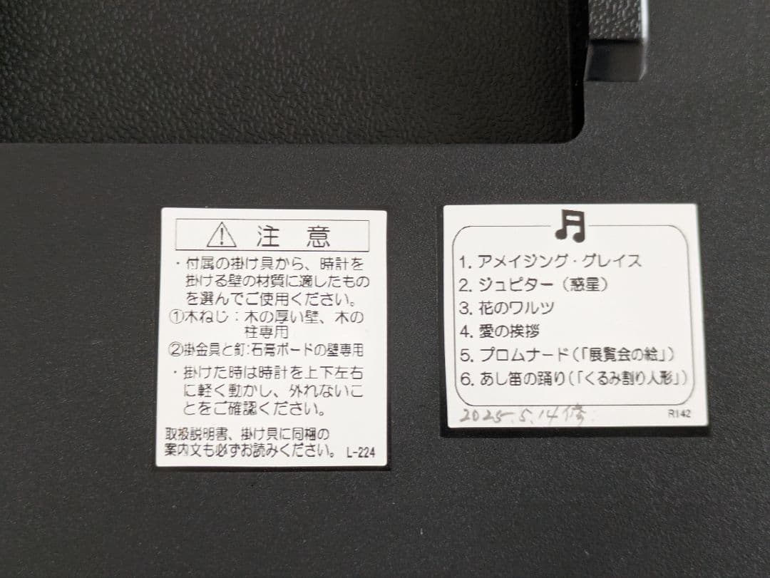SEIKO 掛時計　電波クロック　からくり時計　RE559H