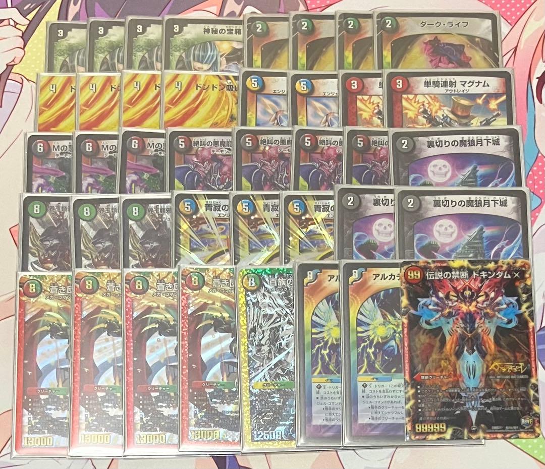 デュエルマスターズ　ゲートボール