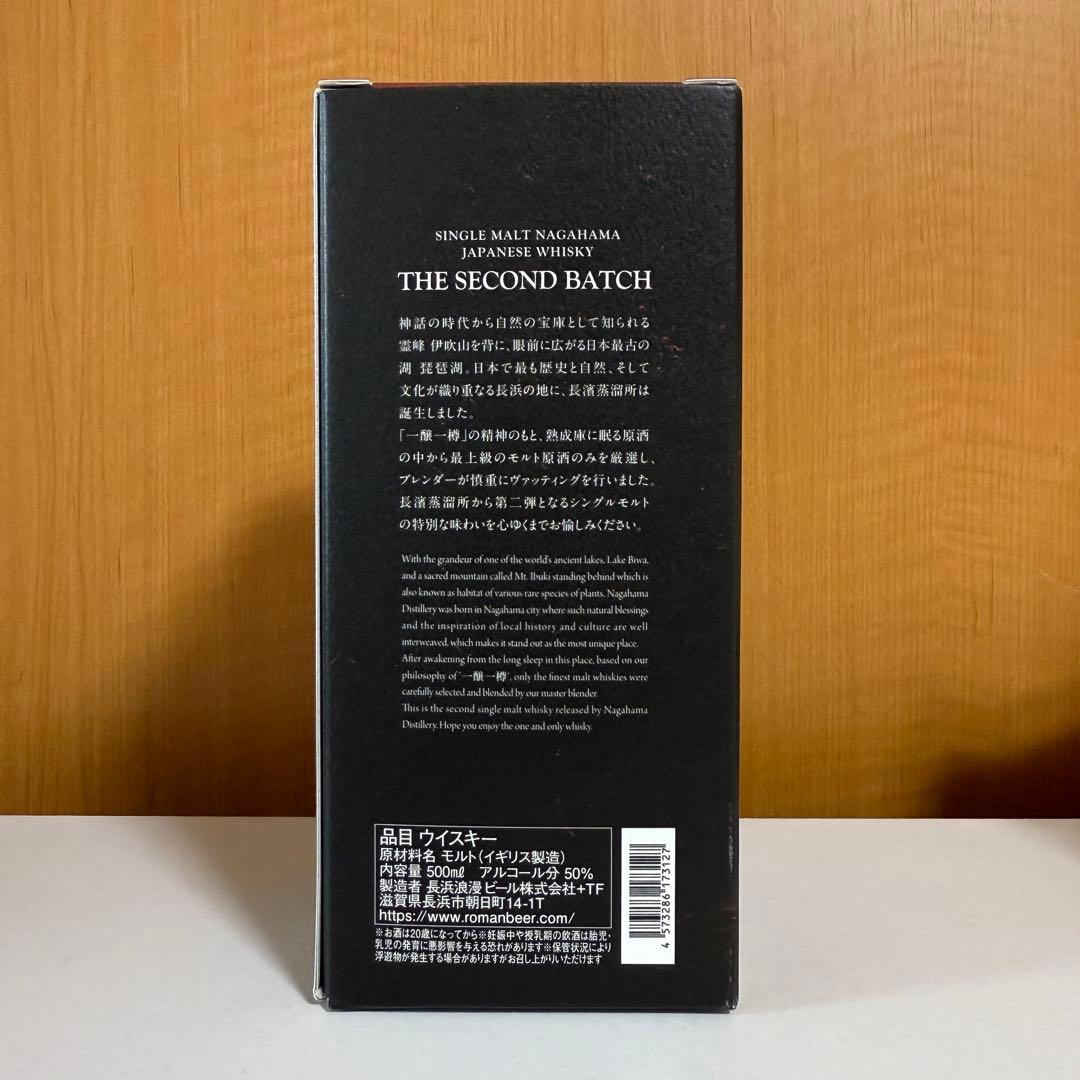 長濱 THE SECOND BATCH セカンドバッチ ウイスキー【新品未開封】
