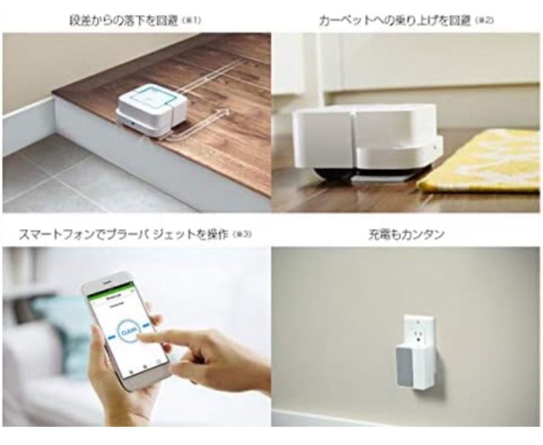 iRobot Braava Jet 250 本体と付属品 新品未使用