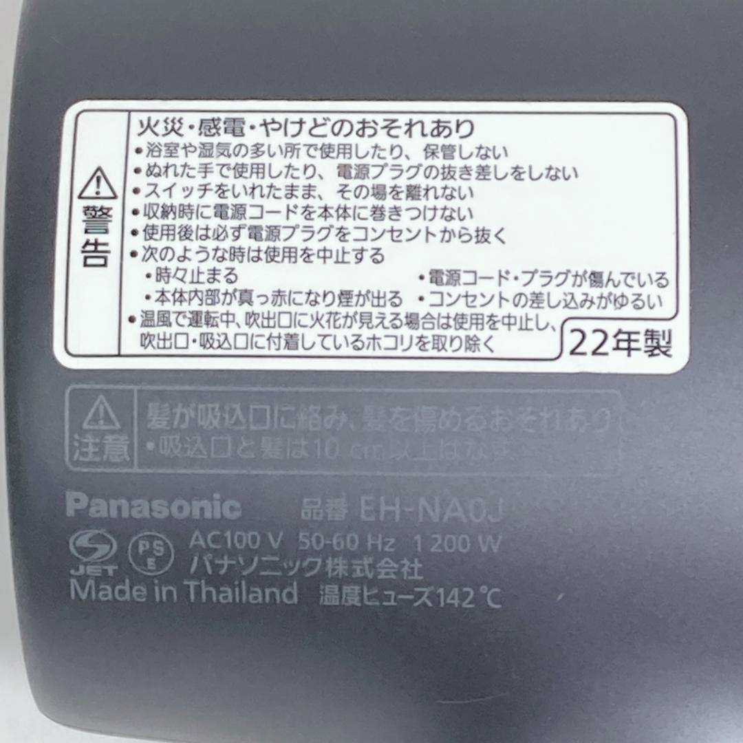 【ジャンク】Panasonic ナノケア ドライヤー EH-NA0J