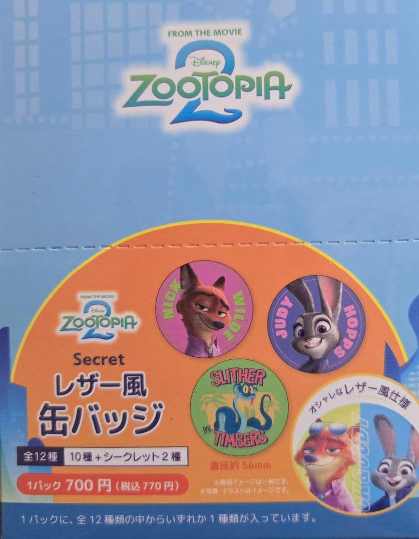 Zootopia 2 レザー風缶バッジ 全12種