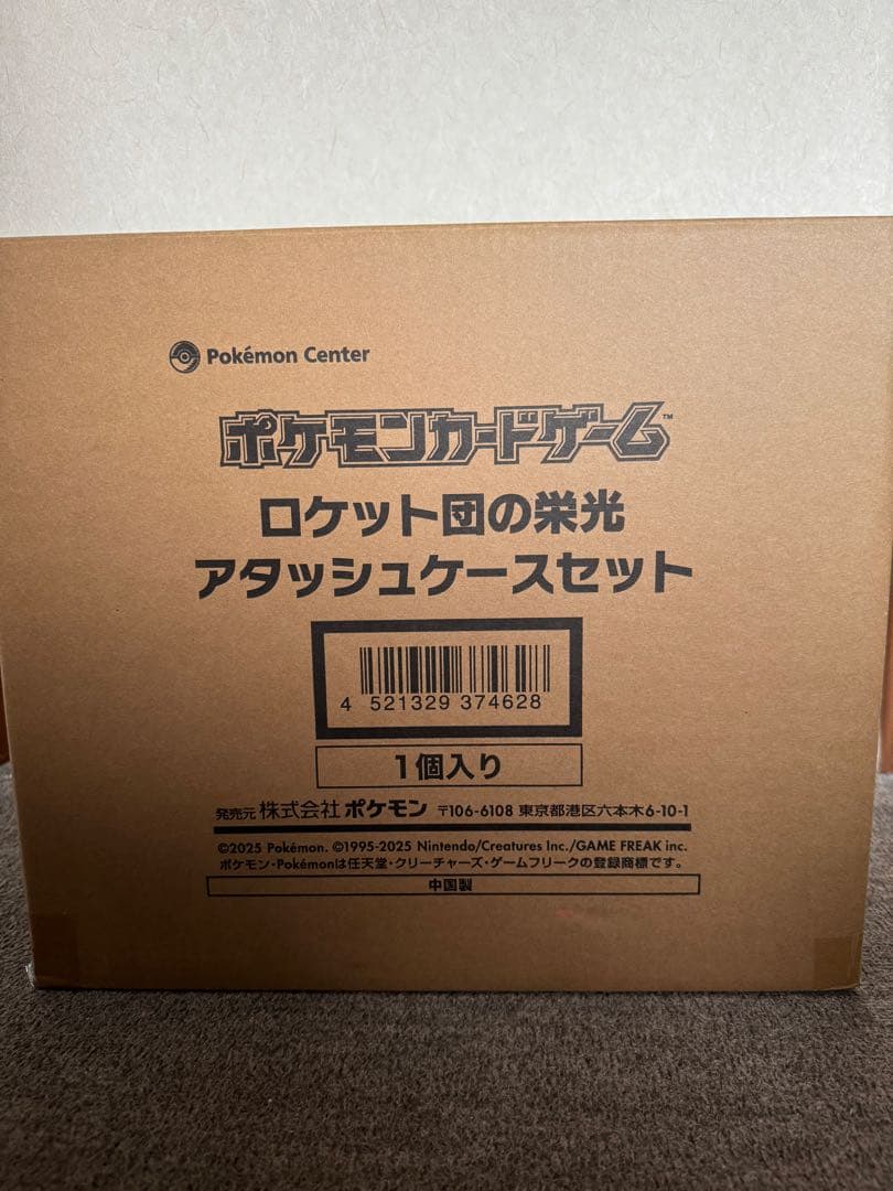 ポケモンカード ロケット団の栄光 アタッシュケース 新品未開封