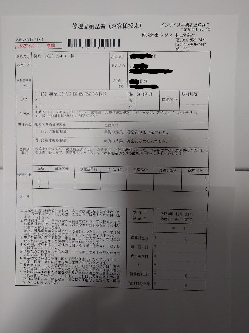 Sigma 150-600mm contemporary ニコンFマウント