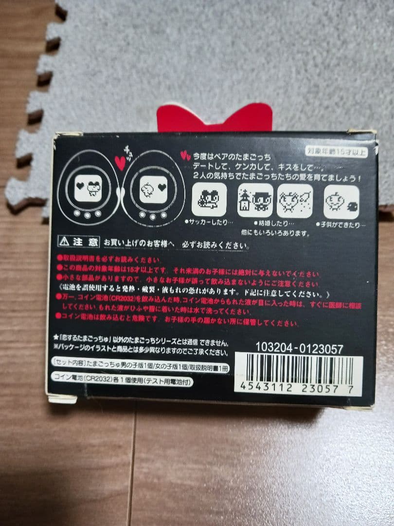 【動作確認済】恋するたまごっちゅ ピンク グレー 2個セット