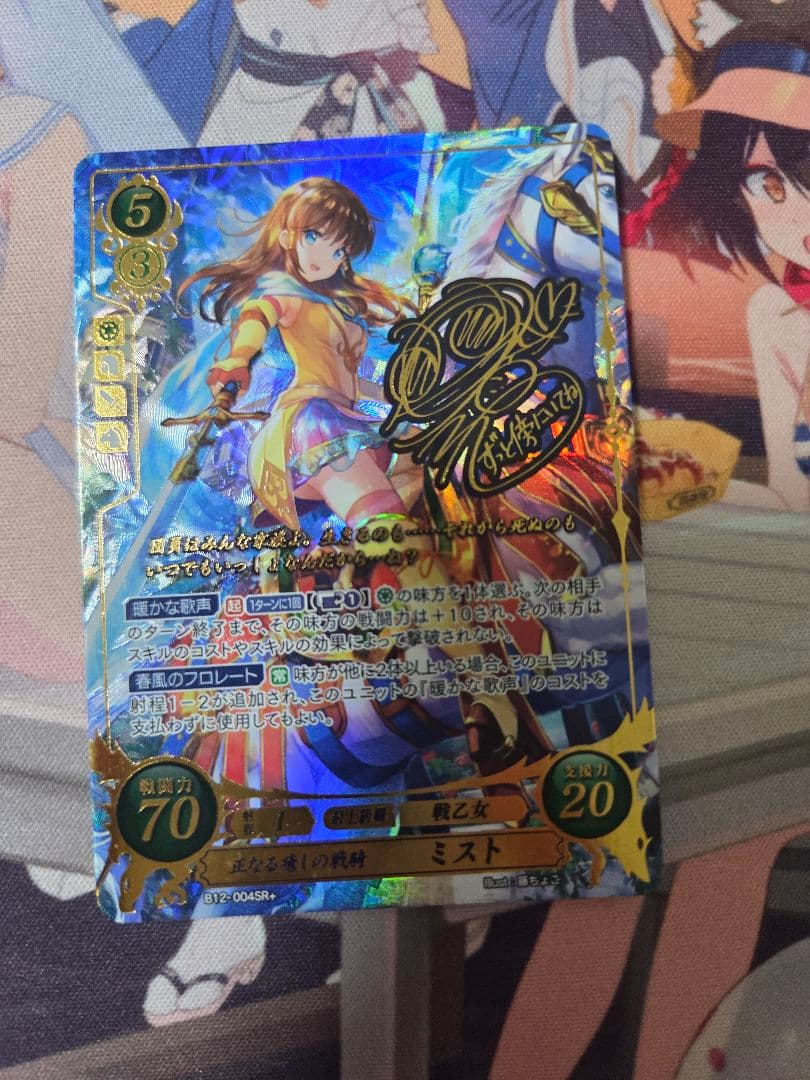 正なる癒しの戦騎 ミスト SR+ 4枚セット ファイアーエムブレムサイファ