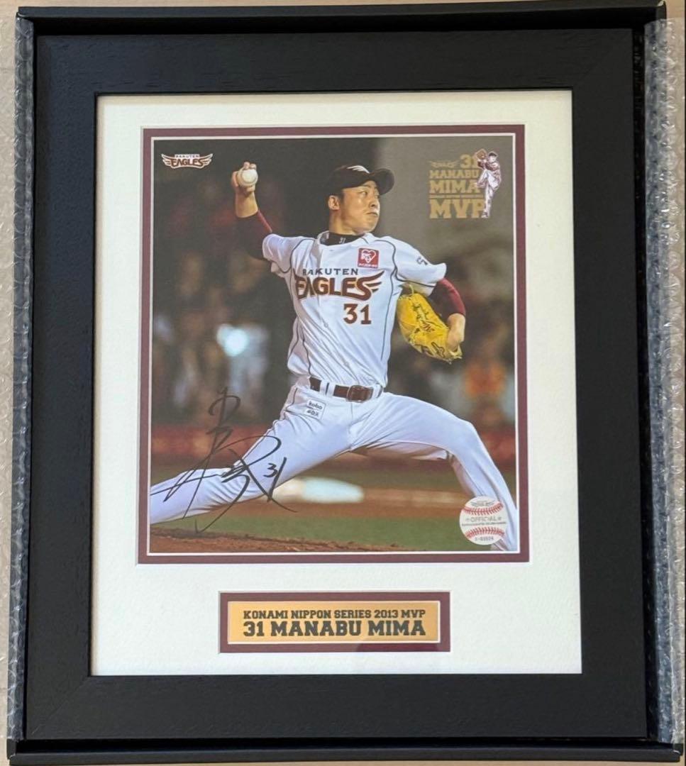 (専用)楽天イーグルス 小郷裕哉 直筆サインパネル