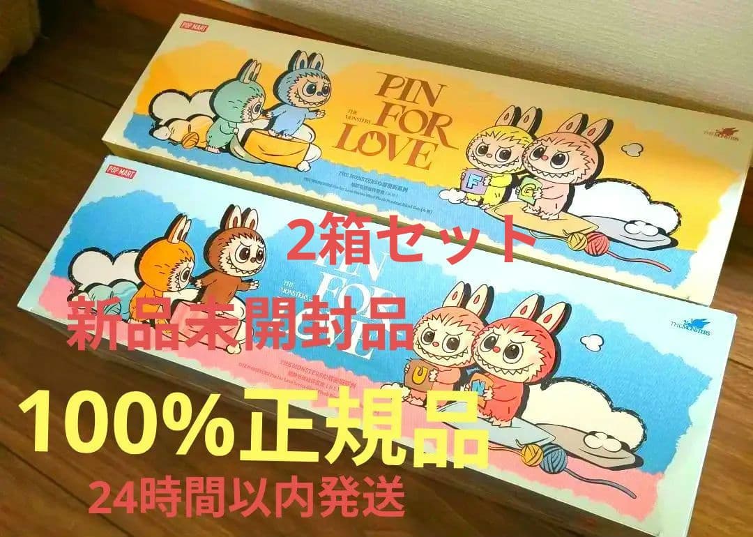 【本日迄限定特価】PIN FOR LOVE イニシャル　ラブブ　2箱セット