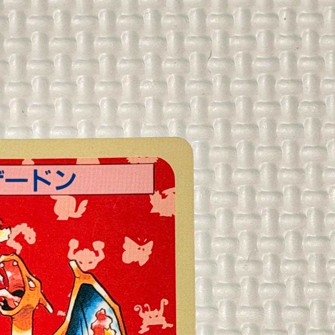 トップサン　ポケモンカード　裏青　リザードン