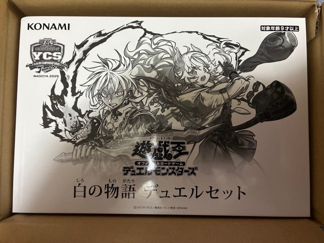 遊戯王 白の物語 デュエルセット YCS 未開封
