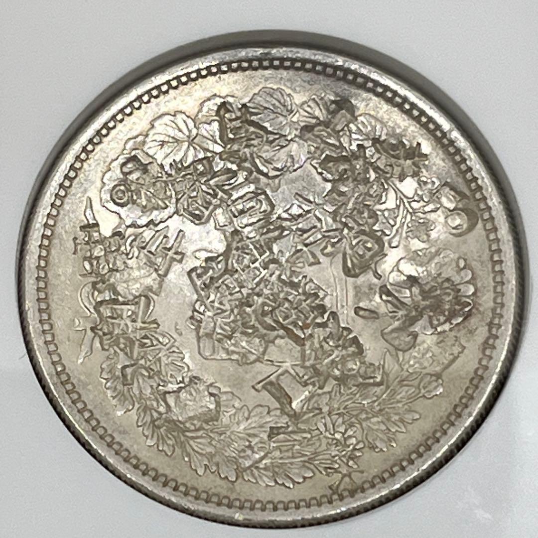 NGC CHOPMARKED 明治十一年 新一円銀貨 新一圓銀貨 明治11年