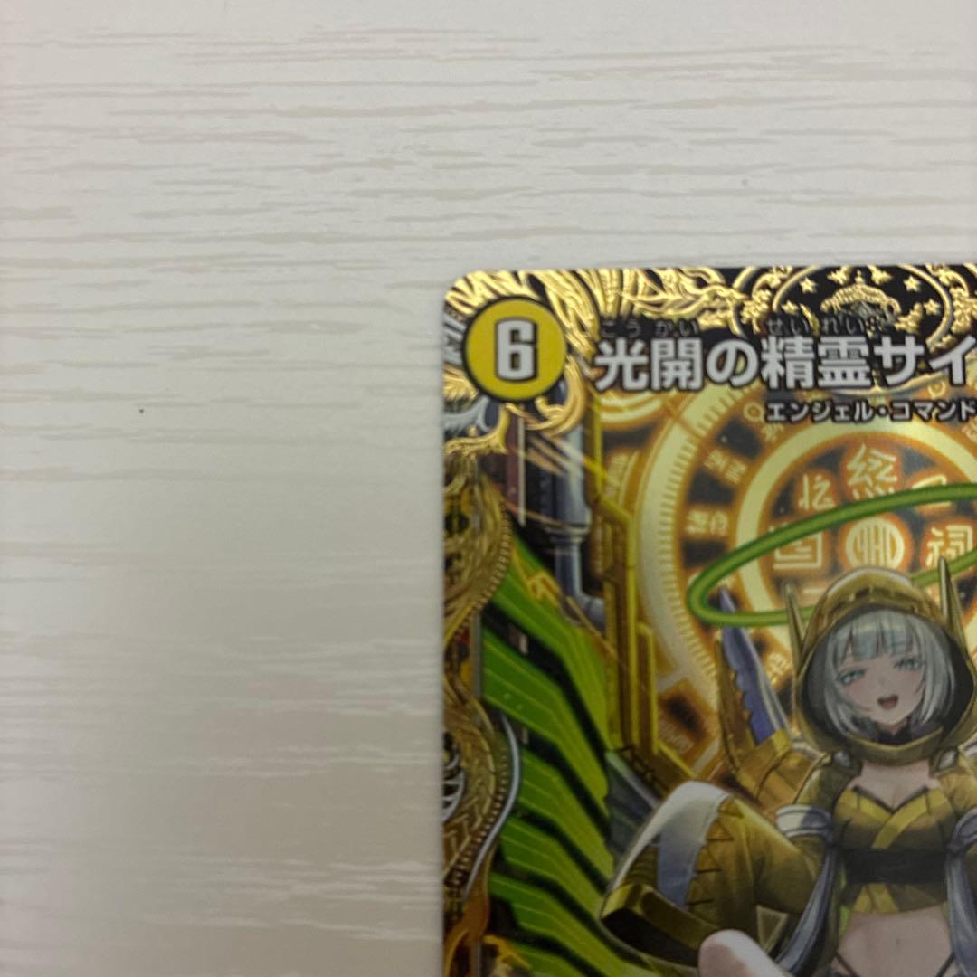 光開の精霊サイフォゲート金トレジャー