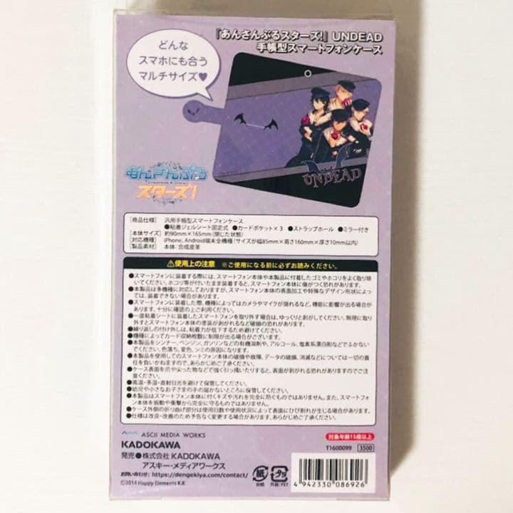 新品★あんスタ【UNDEAD】手帳型スマートフォンケース★スマホケース
