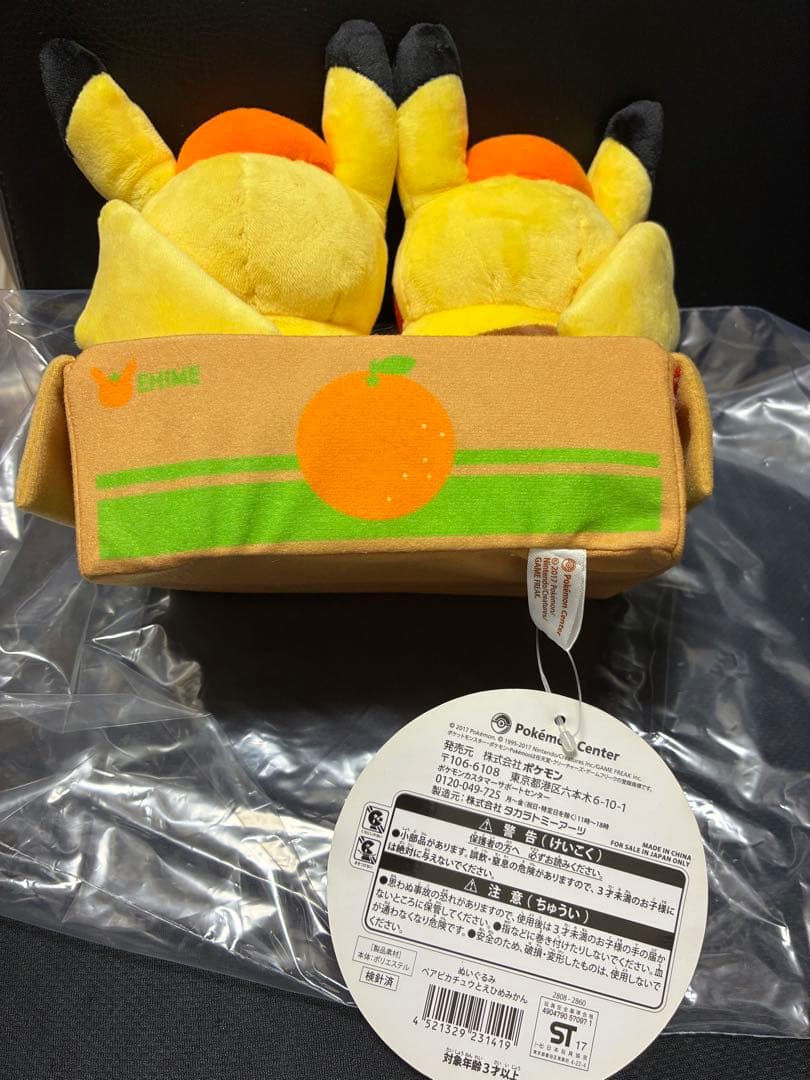 【タグ付き】 ポケモンストア 愛媛 ペアピカチュウ えひめみかん ぬいぐるみ