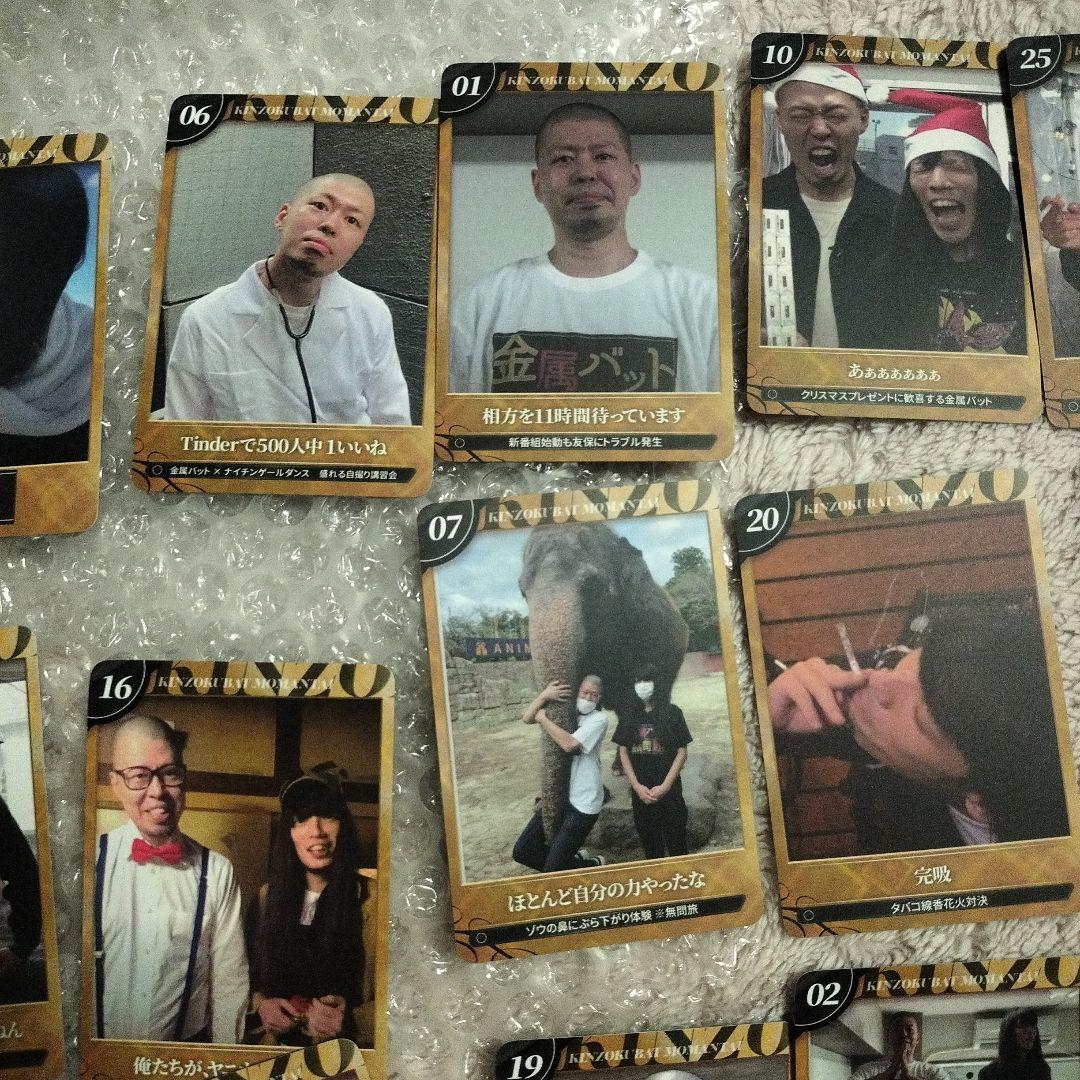 お笑い芸人 トレーディングカードセット 21枚 金属バット 吉本興業