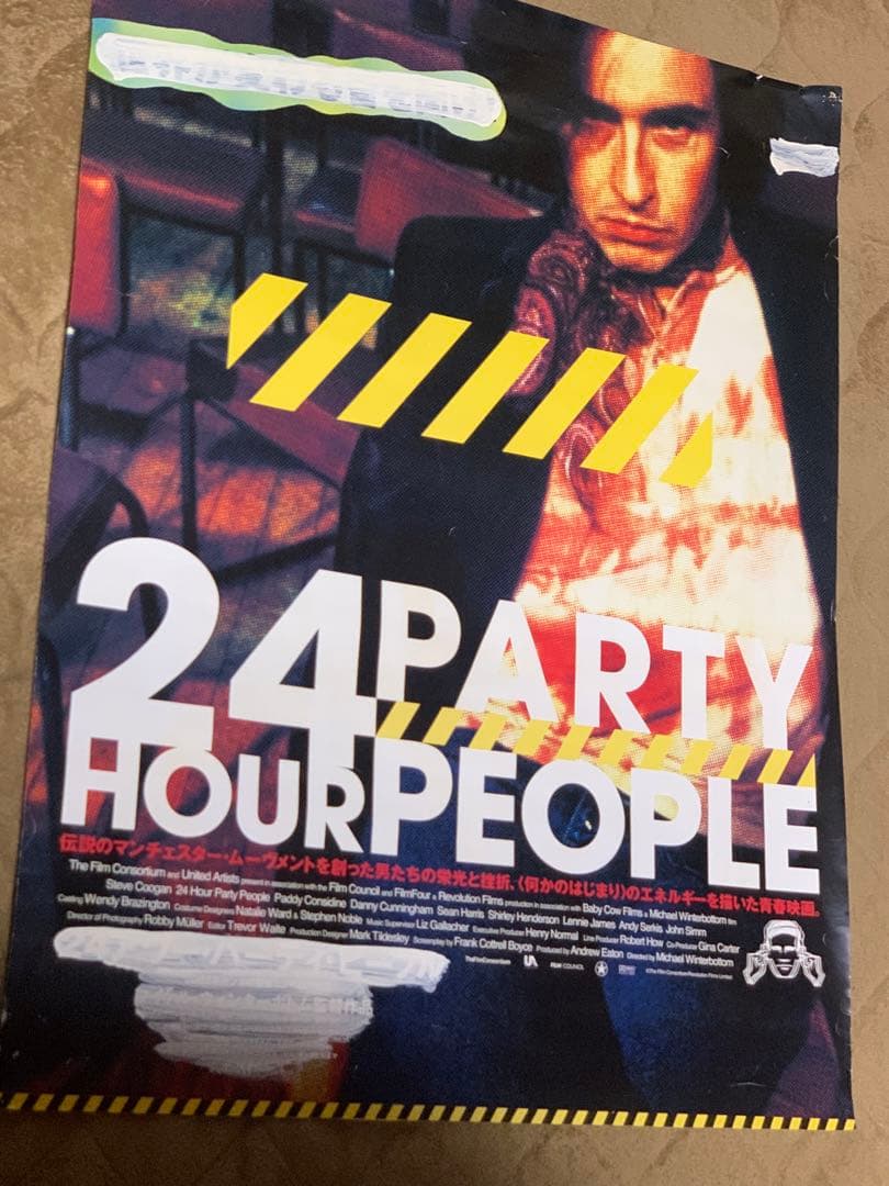 24HOUR PARTY PEOPLE24アワー・パーティ・ピープル　ポスター