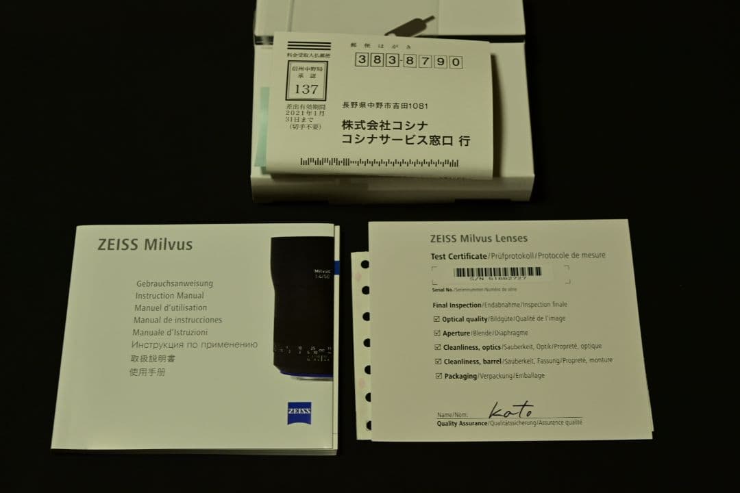 Zeiss Milvus 1.4/85　ZF.2ニコン用