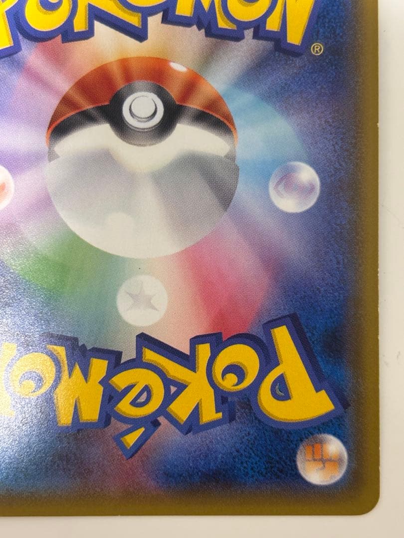 【竹】ミュウツー＆ミュウGX sa ポケモンカード