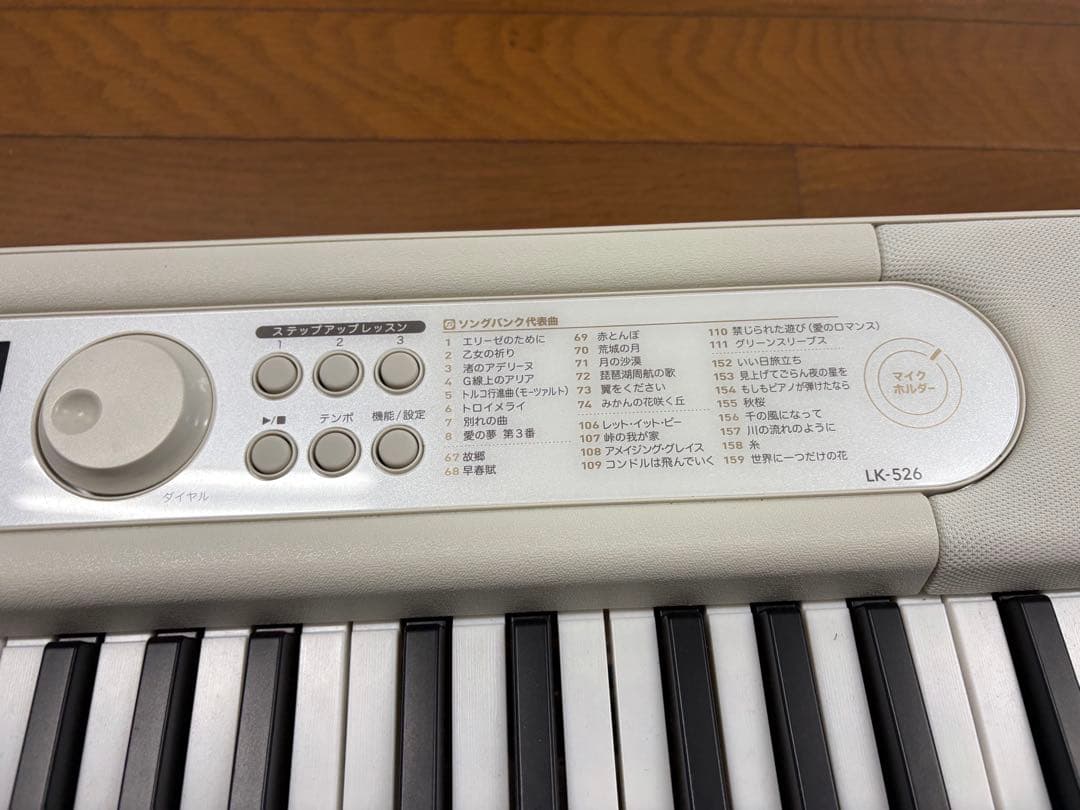 CASIO 電子ピアノ LK-526 2022年製