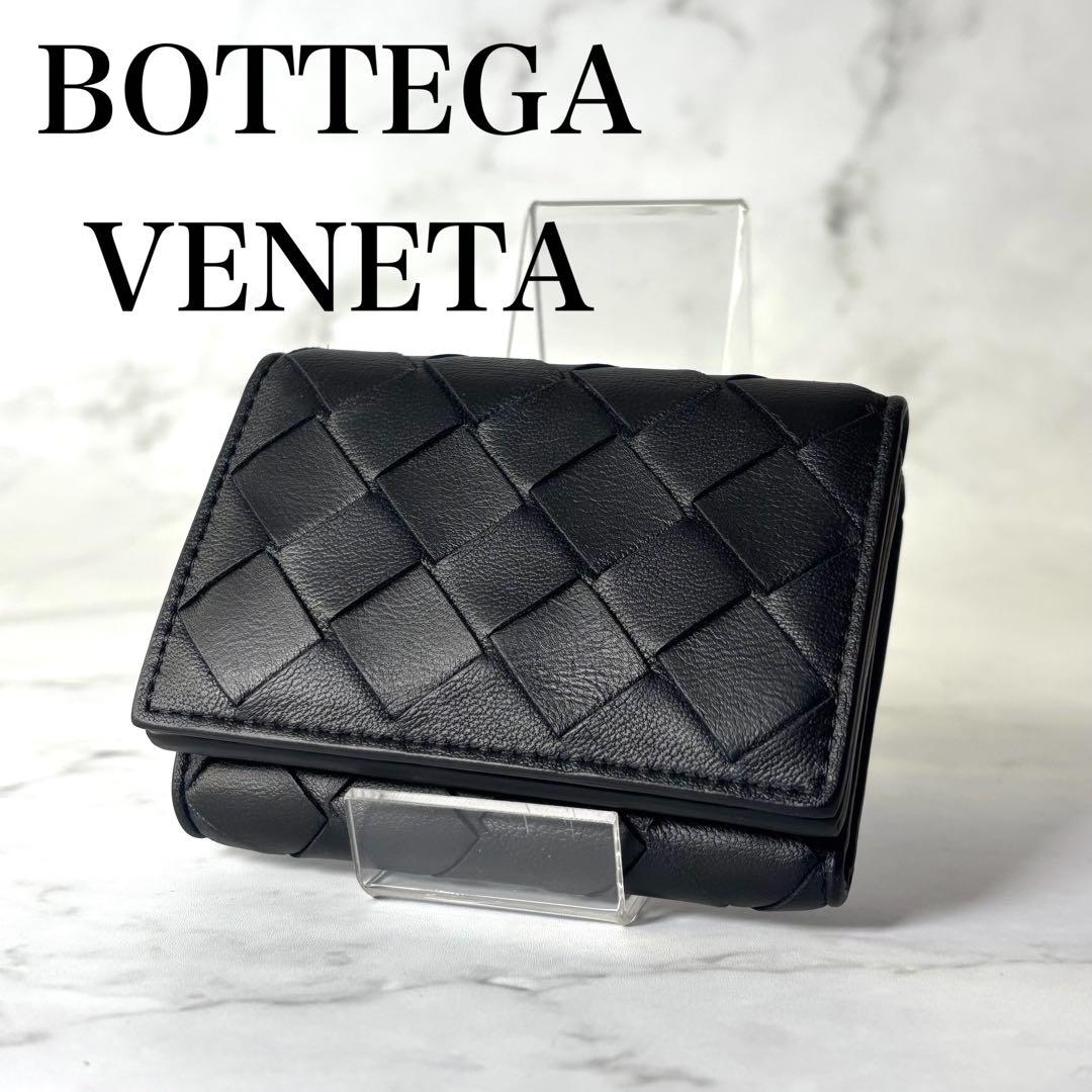BOTTEGA VENETA ブラック イントレチャート タイニー 三つ折り財布