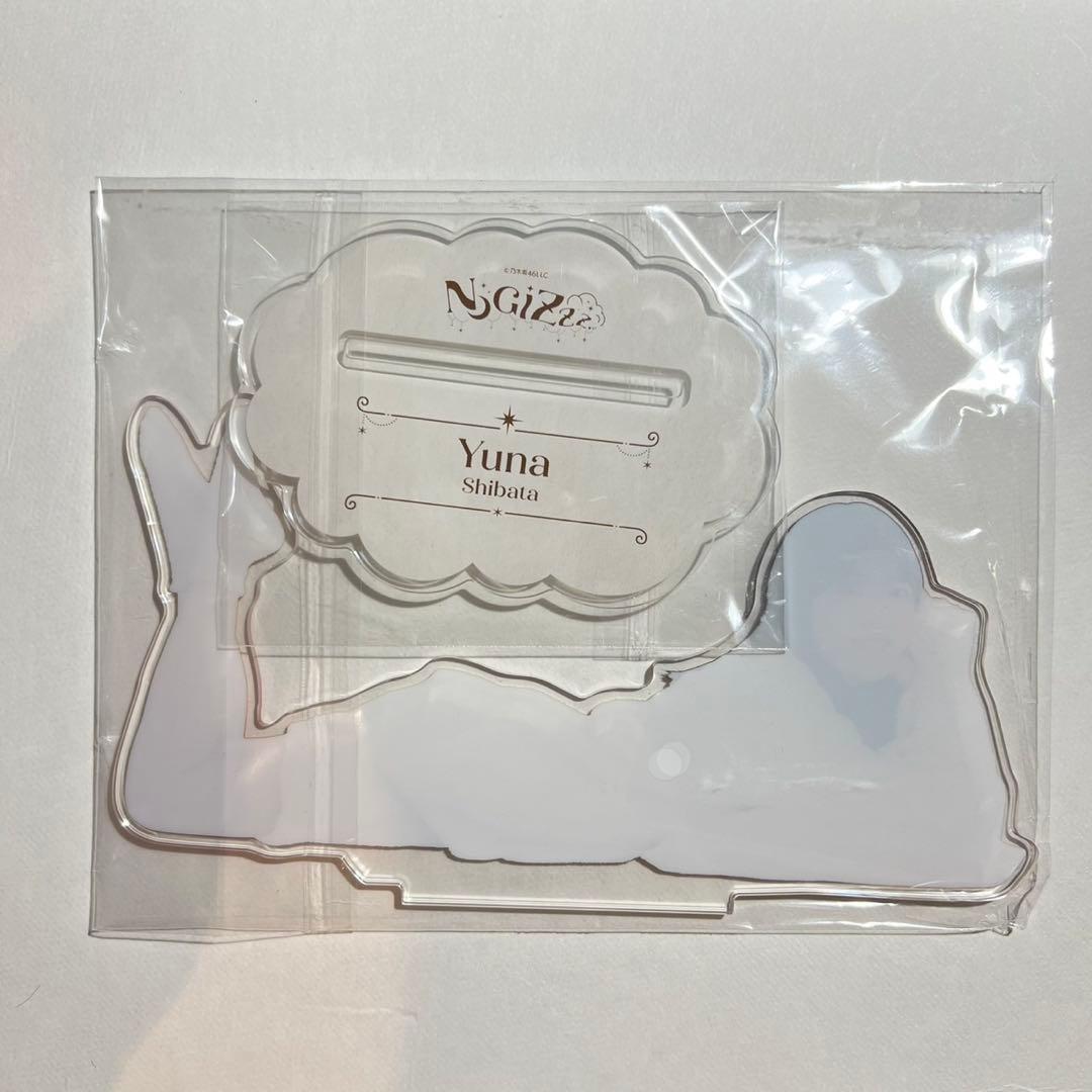 乃木坂46 柴田柚菜 モバイル S賞 BIGアクリルスタンド 久保史緒里 卒コン