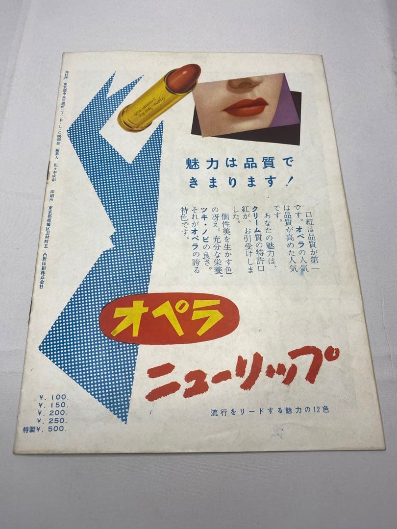 ★ノックは無用★映画パンフレット＆チラシ★マリリン・モンロー激レアセット★当時物