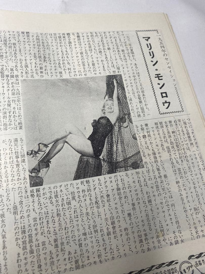 ★ノックは無用★映画パンフレット＆チラシ★マリリン・モンロー激レアセット★当時物