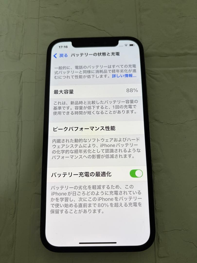 Apple iPhone 12 Pro (パシフィックブルー)