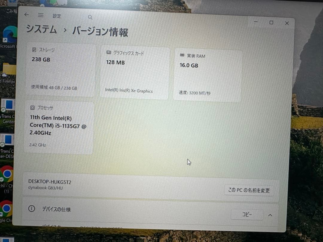 Dynabook G83/HU ノートPC