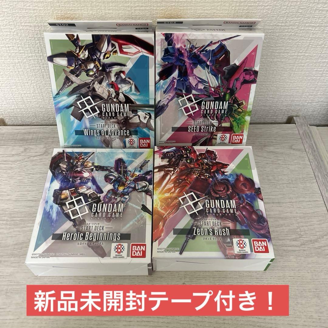 GUNDAM トレーディングカードゲーム スタートデッキセット