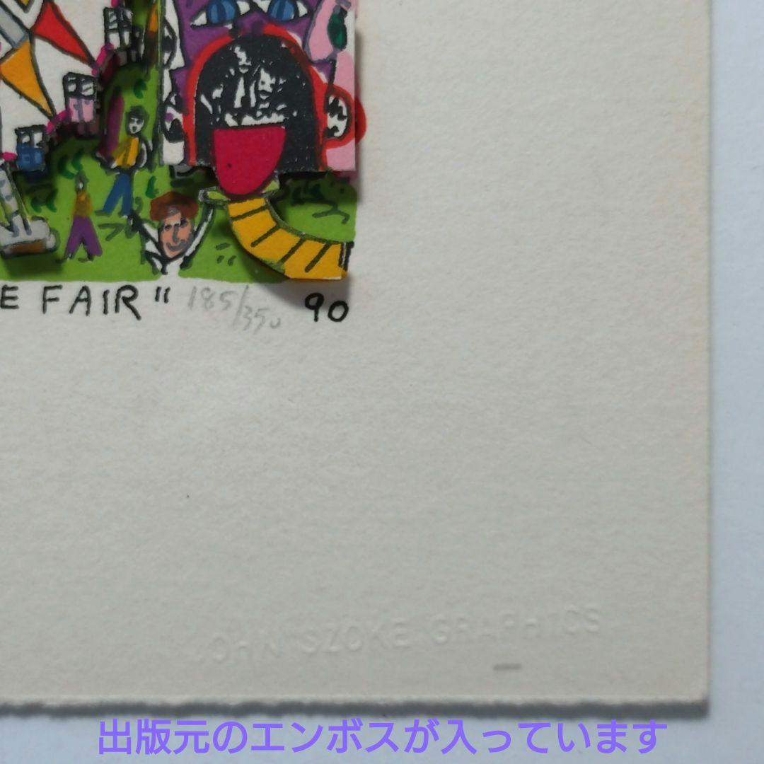 3Dアート ジェームズ・リジィ 立体版画 シルクスクリーン 希少 限定品