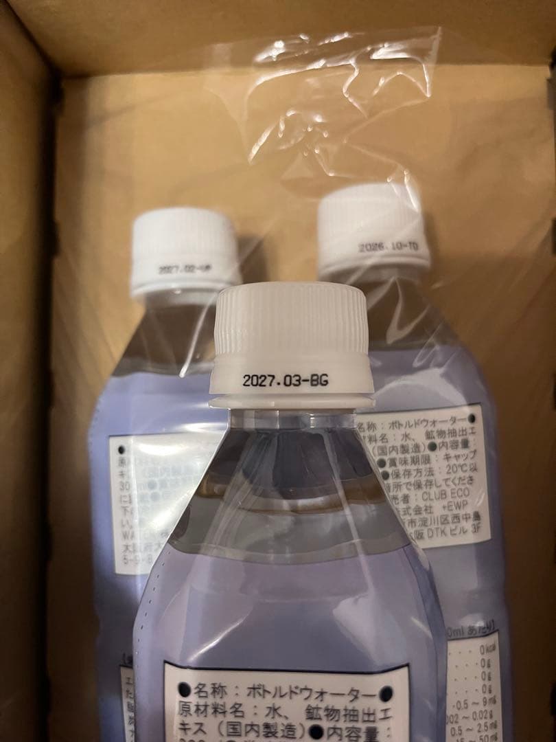 ポタポタクラブエコウォーター　300ml 3本セット　新品未使用