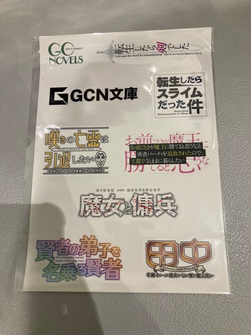 転生したらスライムだった件23 サイン本 c107