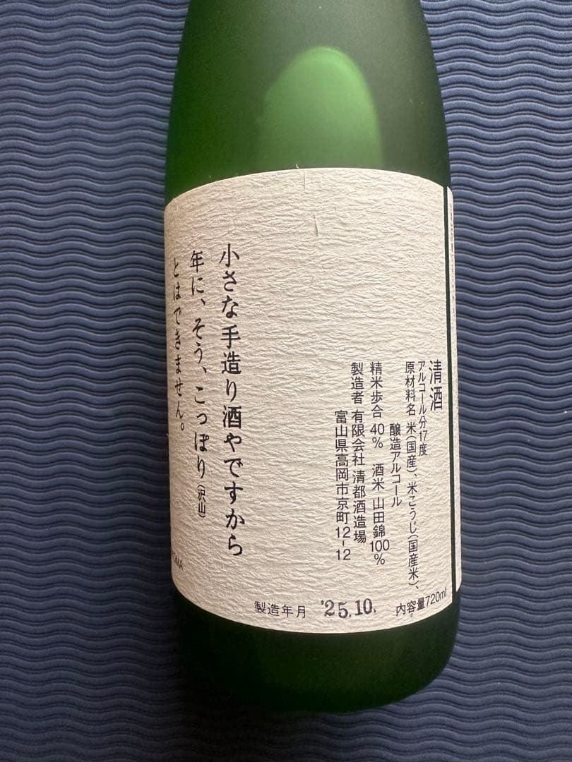 勝駒 大吟醸 720ml 10月製造