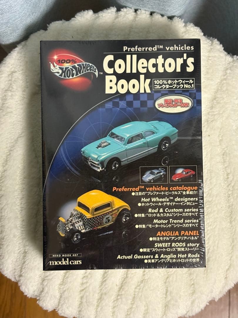 ホットウィール・コレクターブック No.1〜No.4 4冊セット　未開封