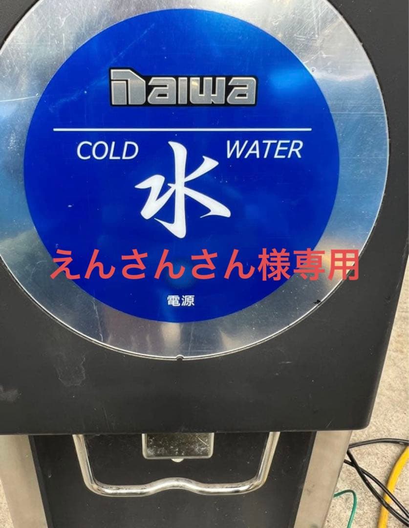 ダイワ冷機 ウォーターディスペンサー DWD-C300P1